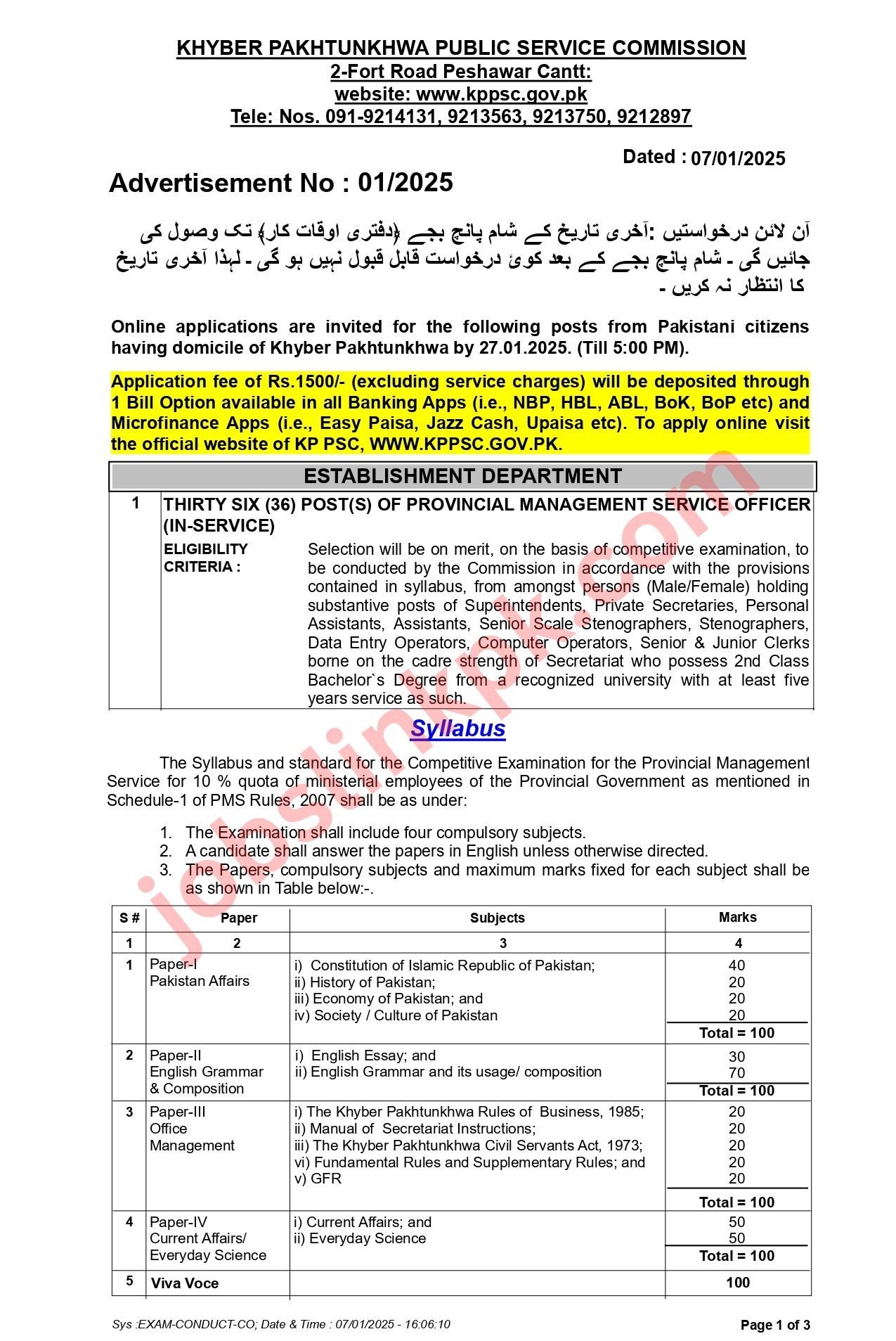 KPPSC Advertisement 01/2025